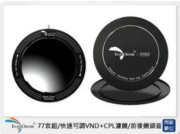 EverChrom 新二代方形濾鏡磁吸支架EC100 Mark II(不含偏光鏡) 歷史價格詳細信息