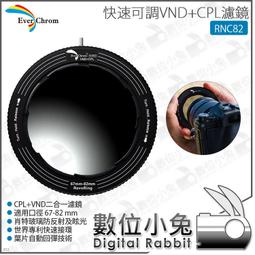 數位小兔【 EverChrom RevoRing RNC82-ND400 ND400 磁吸式減光鏡 】ND鏡 減光鏡 歷史價格詳細信息