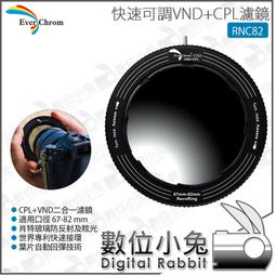 數位小兔【 EverChrom RevoRing RNC82-ND400 ND400 磁吸式減光鏡 】ND鏡 減光鏡 歷史價格詳細信息