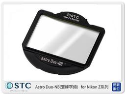 【STC】Astro Duo-Narrowband Filter 雙峰窄頻光害濾鏡 48mm 歷史價格詳細信息