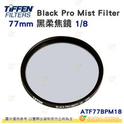Tiffen 52mm Black Pro Mist Filter 黑柔焦鏡 1/8 歷史價格詳細信息