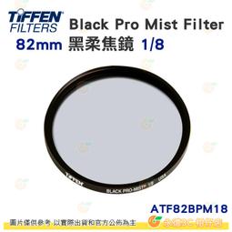 Tiffen 52mm Black Pro Mist Filter 黑柔焦鏡 1/8 歷史價格詳細信息