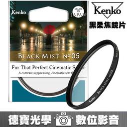 [德寶-台南]KENKO PRO1D LOTUS 46mm PROTECTOR 高硬度保護鏡 送收納袋 歷史價格詳細信息