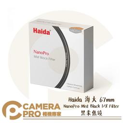 Haida NanoPro 黑柔焦鏡 1/8 Filter 72mm 公司貨 歷史價格詳細信息