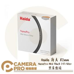 Haida NanoPro 黑柔焦鏡 1/8 Filter 72mm 公司貨 歷史價格詳細信息