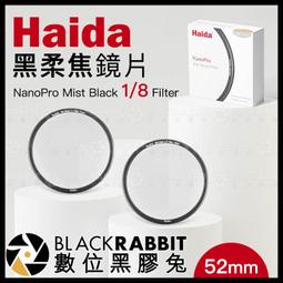 Haida NanoPro 黑柔焦鏡 1/8 Filter 72mm 公司貨 歷史價格詳細信息