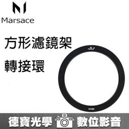 [德寶-台南]Marsace馬小路 NIKON 14-24MM 專用 145mm 奈米鍍膜 超薄框 ND16減光鏡 歷史價格詳細信息