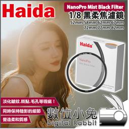 Haida NanoPro 黑柔焦鏡 1/8 Filter 72mm 公司貨 歷史價格詳細信息