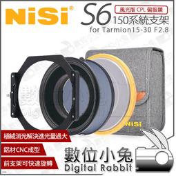 數位小兔【耐司 NISI S6 Tarmion15-30 F2.8 風光CPL版 150系統支架】方形圓形濾鏡 偏光鏡 歷史價格詳細信息