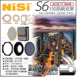 【NISI 耐司 S6 LAOWA 15mm F4.5 風光CPL版 150系統支架】圓形方形濾鏡 偏光鏡 歷史價格詳細信息