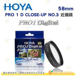 日本 HOYA PRO1 Digital CLOSE UP NO.3 62mm 近攝鏡片 微距近拍濾鏡 PRO 1D 歷史價格詳細信息