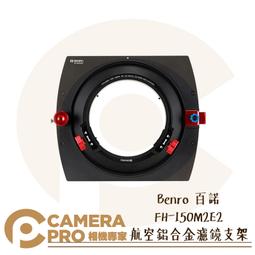 BENRO百諾 FH-150M2N1 航空鋁合金濾鏡支架 歷史價格詳細信息