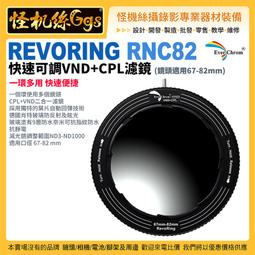 怪機絲 EverChrom彩宣 RevoRing Swift RH-100 快速磁性方型支架 Swift系統套件 航空鋁材 歷史價格詳細信息