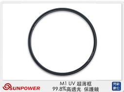 【SUNPOWER】55mm M1 C-PL ULTRA Circular filter 超薄框奈米鍍膜偏光鏡(55mm) 歷史價格詳細信息