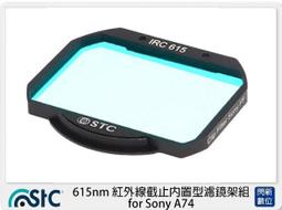 【STC 615nm 內置型紅外線截止濾鏡 for Nikon Z】公司貨 Z5 Z6 Z7 Z6II Z7II 歷史價格詳細信息