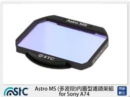[STC] Astro MS(多波段)內置型濾鏡架組 Nikon Z 系列相機 歷史價格詳細信息
