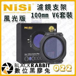 耐司NISI 濾鏡支架 100mm V6套裝 歷史價格詳細信息