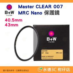 B+W Master CLEAR 007 62mm MRC Nano 純淨版 保護鏡 平輸 XS-PRO 新款 歷史價格詳細信息