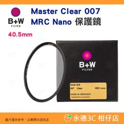 B+W XS-Pro 007 40.5mm Clear MRC nano 純淨濾鏡超薄高硬度奈米鍍膜【B+W官方旗艦店】 歷史價格詳細信息