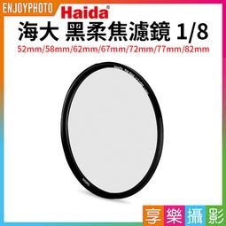 [享樂攝影]【Haida海大 ProII CPL+VND薄款鍍膜偏光加可調減光鏡】67/72/77/82mm 偏光鏡 歷史價格詳細信息