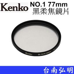 Kenko Black Mist 黑柔焦鏡片 No.1 72mm 歷史價格詳細信息