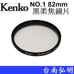 Kenko Black Mist 黑柔焦鏡片 No.1 72mm 歷史價格詳細信息