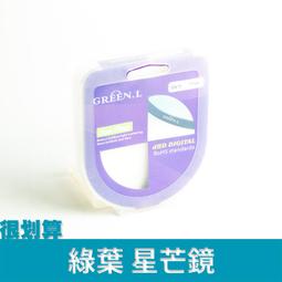 Green.L 77-86濾鏡轉接環 77mm-86mm濾鏡接環 77-86轉接器 77轉86保護鏡轉接環 歷史價格詳細信息