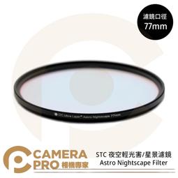 ◎相機專家◎ STC 77mm 82mm Hybrid CPL 極致透光 -0.5EV 偏光鏡 公司貨 歷史價格詳細信息