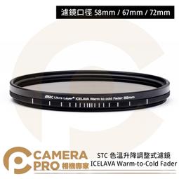 ◎相機專家◎ STC 72mm Variable ND2~1024 Filter 可調式減光鏡 奈米防污鍍膜 公司貨 歷史價格詳細信息