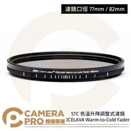 ◎相機專家◎ STC 77mm 82mm Hybrid CPL 極致透光 -0.5EV 偏光鏡 公司貨 歷史價格詳細信息