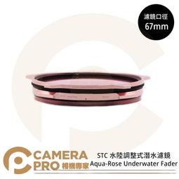 ◎相機專家◎ STC 67mm 72mm IR-CUT ND400 Filter (9-stop) 零色偏減光鏡 公司貨 歷史價格詳細信息