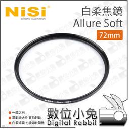 耐司NISI 白柔柔焦镜 Allure Soft白柔濾鏡  67 72 77 82mm 歷史價格詳細信息