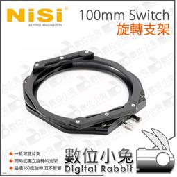 耐司NISI 100mm Switch 旋轉支架 歷史價格詳細信息