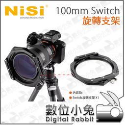 數位小兔【NISI 耐司 100mm 系統 For SONY 14mm F1.8 GM 專用濾鏡支架】公司貨 可裝2片方 歷史價格詳細信息