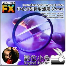 特殊折射鏡--(58mm) 中間突出條狀 歷史價格詳細信息