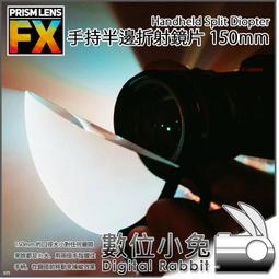 數位小兔【PrismLens FX Filter 手持半邊折射鏡片 150mm】電影 相機 濾鏡 攝影 柔光鏡 特效濾鏡 歷史價格詳細信息