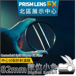 特殊折射鏡--(58mm) 中間突出條狀 歷史價格詳細信息