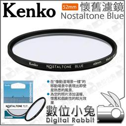 數位小兔【 Kenko 懷舊濾鏡 Nostaltone Blue 72mm】公司貨 空氣感 新海誠 復古 日系 動畫 電 歷史價格詳細信息