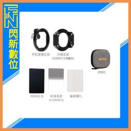 手機濾鏡Nisi耐司P1方鏡套裝GND漸變CPL偏振鏡ND方形鏡片鏡頭通用 歷史價格詳細信息