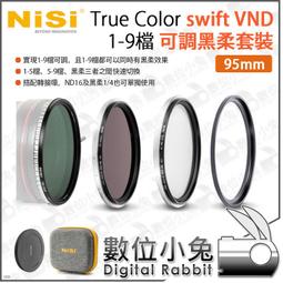 耐司NISI True Color swift VND 1-9 可調套裝 【67.72.77.82.95mm 】 歷史價格詳細信息