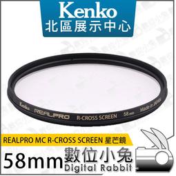 數位小兔【Kenko 58mm Real PRO MC ND500 特殊多層鍍膜減光鏡】減9格光圈 抗油汙 濾鏡 歷史價格詳細信息