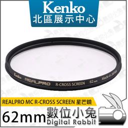 數位小兔【Kenko 62mm Real PRO MC ND500 特殊多層鍍膜減光鏡】濾鏡 抗油汙 減9格光圈 歷史價格詳細信息