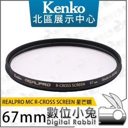 數位小兔【Kenko 67mm Real PRO MC ND200 特殊多層鍍膜減光鏡】濾鏡 抗油汙 減7.7格光圈 歷史價格詳細信息
