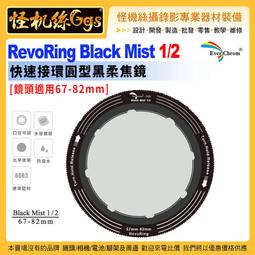 EverChrom 彩宣 REVORING 67-82mm快速轉接環RS82(適用82mm圓形鏡片) 歷史價格詳細信息