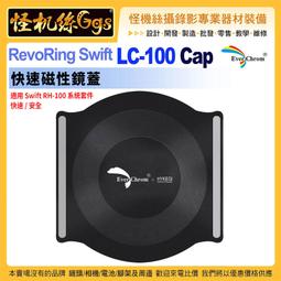 EverChrom彩宣 RevoRing Swift RM-82 快速可變圓型磁吸接環 適用於旋入式鏡片 67-82mm 歷史價格詳細信息