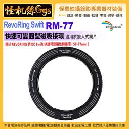 EverChrom 彩宣 新二代方形濾鏡磁吸支架EC100 Mark II(不含偏光鏡) 歷史價格詳細信息