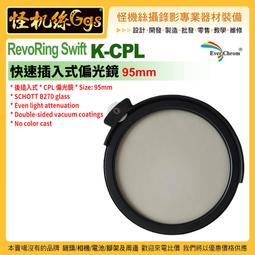 EverChrom彩宣 RevoRing Swift RM-82 快速可變圓型磁吸接環 適用於旋入式鏡片 67-82mm 歷史價格詳細信息
