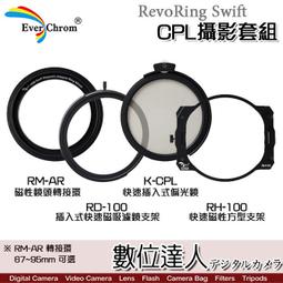 EverChrom彩宣 RevoRing Swift RM-82 快速可變圓型磁吸接環 適用於旋入式鏡片 67-82mm 歷史價格詳細信息