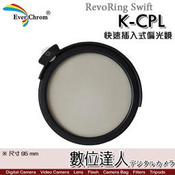 EverChrom彩宣 RevoRing Swift RM-82 快速可變圓型磁吸接環 適用於旋入式鏡片 67-82mm 歷史價格詳細信息