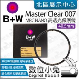 B+W XS-Pro 007 40.5mm Clear MRC nano 純淨濾鏡超薄高硬度奈米鍍膜【B+W官方旗艦店】 歷史價格詳細信息